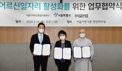 우아한 형제들은 최근 서울시 어르신취업지원센터와 '지역형 어르신 일자리 창출을 위한 업무협약(MOU)를 체결, B마트 물류센터에서 일할 만 55세 이상 '시니어 크루'를 연내 200명 규모로 채용할 예정이다.