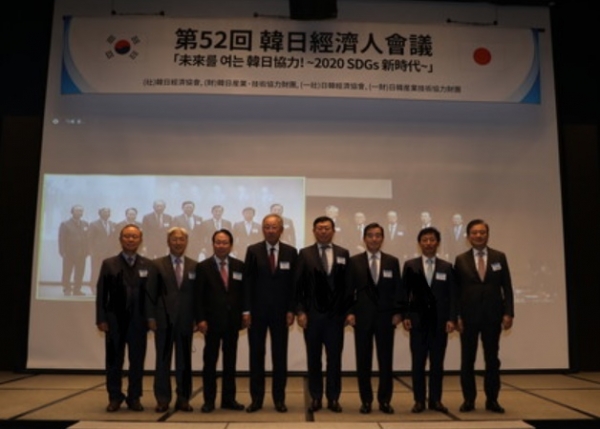 한국과 일본의 경제인들이 코로나19 사태 속에서도 '지속 가능한 개발목표'(SDGs) 달성을 목표로 경제·인재·문화 교류를 지속하기로 합의했다. 사진(김 윤 한일경제협회 회장(왼쪽부터 여섯 번째)=한일경제협회.