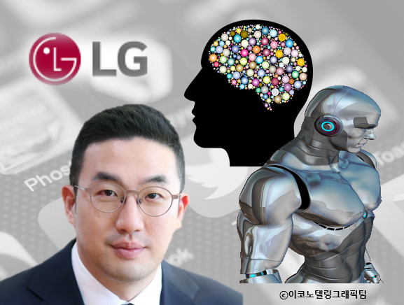 구광모 LG 회장은 2018년 취임 이후 '디지털 트랜스포메이션(Digital Transformation·디지털 전환)'에 박차를 가할 것을 주문했다. 이에 따라 LG그룹은 기존 가전·화학 등 주력 사업 외에 인공지능(AI), 로봇, 전장, 전기차 배터리 등을 새로운 핵심 사업으로 삼고 투자를 확대하고 있다. 사진=LG/이코노텔링그래픽팀.