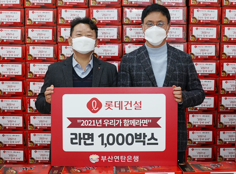 28일 김재권 롯데건설 영남지사장(왼쪽)과 강정칠 부산연탄은행 대표(오른쪽)이 사랑의 라면 나눔 기념 촬영을 했다. 사진=롯데건설.