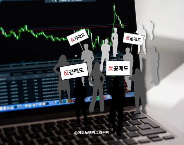 미국 게임스톱 사태로 공매도 문제가 이슈화하자 개인 투자자 3만2천여명을 회원으로 둔 한국주식투자자연합회(이하 한투연)가 1일 성명서를 내고