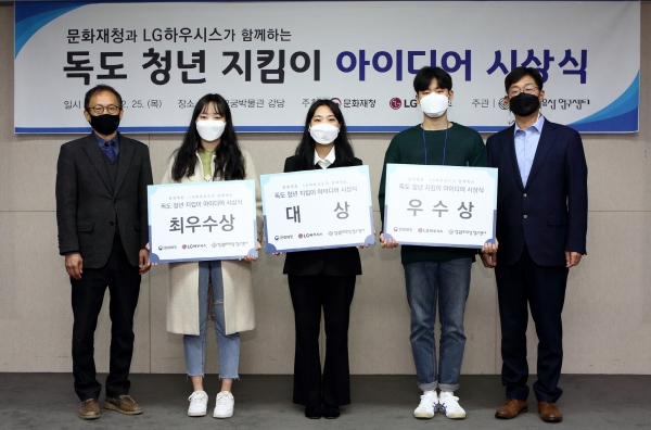 LG하우시스는 25일 국립 고궁박물관에서 문화재청과 함께 '2020 독도 청년 지킴이 아이디어 시상식'을 개최했다.사진=LG하우시스.