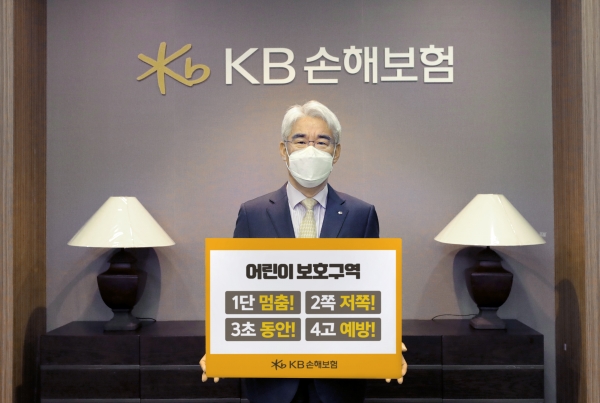 KB손해보험 김기환 사장이 서울 강남구 소재 본사 사옥에서 어린이 보호 문화 확산을 위한 '어린이 교통안전 릴레이 챌린지'에 동참했다.사진=KB손해보험.