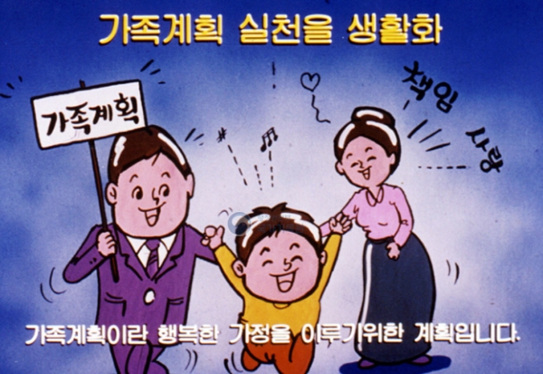 1960년대 초 경제개발에 나설 무렵 잇단 흉년과 물자부족으로 여려움을 겪었다. 거기다 인구도 폭발적으로 늘어나 정부는 가족계획 정책을 비중있게 추진했다. 피임기구를 무상으로 나눠주는 정책을 펴겠다고 하자 미국은 바로 지원하겠다고 약속했다. 사진=국가기록원.