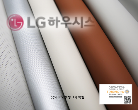 LG하우시스의 자동차 시트용 원단 제품이 유럽섬유제품품질인증 최고 등급을 획득했다. 사진=LG하우시스/이코노텔링그래픽팀.