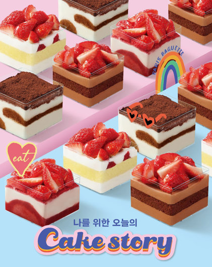 파리바게뜨가 자체 프리미엄 디저트 라인업인 ‘케이크 스토리(Cake Story)’를 내놓으며 디저트 케이크 사업 강화에 나섰다. 사진=파리바게뜨.