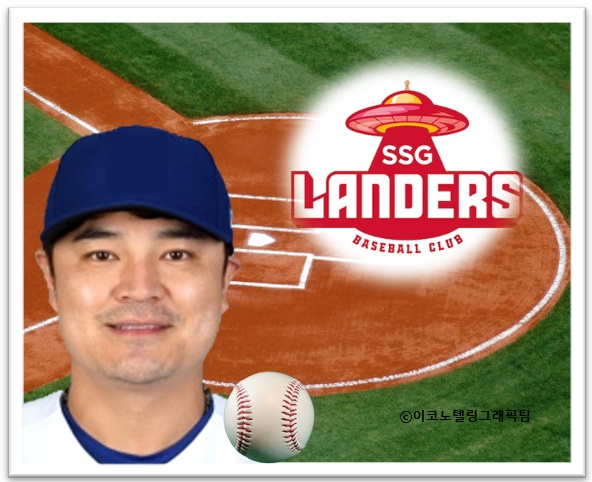 자료,사진(야구선수 추신수(왼쪽))=MLB,신세계/이코노텔링그래픽팀.