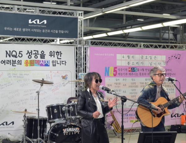 스포티지 신차를 생산하는 기아 오토랜드 광주(기아 광주공장)에서 신차의 성공적인 생산과 현장 직원들을 격려하기 위한 이색 버스킹 공연이 열렸다. 사진=기아.