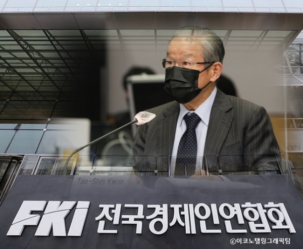 14일 GBC 총회에 참석한 전경련 권태신 부회장(오른쪽)은 최근 미국 재닛 옐런 재무장관이 제안한 글로벌 최저 법인세율 도입과 관련해
