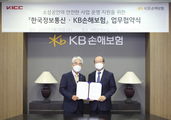 KB손해보험과 신용카드 부가가치통신망(VAN)사업자인 한국정보통신㈜는 26일 소상공인들의 안전한 사업 운영 지원을 위한 '자영업자 종합보험(플랫폼 전용)' 상품 개발 및 가입 추진 등에 관한 업무제휴 협약(MOU)을 체결했다.사진=KB손해보험.