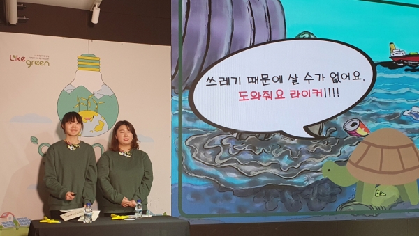 LG화학 'Like  Green' 대학생멘토들이 온라인 환경교육을 진행하고 있다/사진=LG화학.