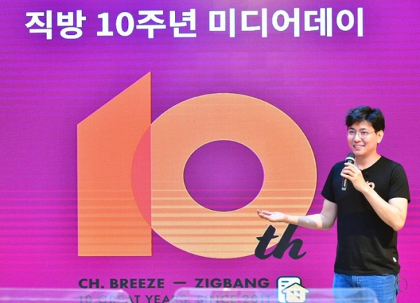 안성우 직방 대표는 15일 창사 10주년 기자 간담회를 열고 직방과 제휴한 공인중개사가 비대면으로 아파트 매매를 중개하고 수수료를 나눠 갖는 '온택트 파트너스' 사업을 소개했다.