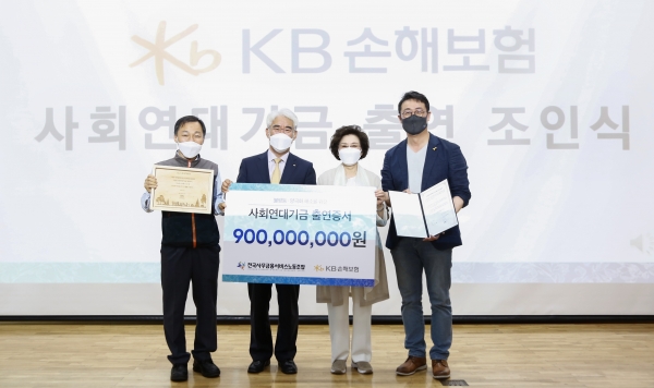 KB손해보험은 오늘(23일) 청년문화공간JU동교동에서 사무금융우분투재단에 사회연대기금 총 9억원을 출연하는 조인식 행사를 가졌다.사진=KB손해보험.