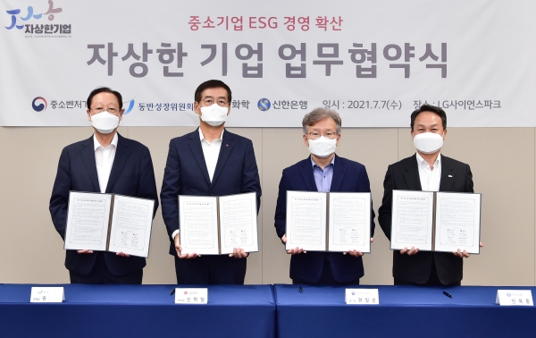 중소기업의 ESG(환경 사회 지배구조) 경영을 지원해온 LG화학이 석유화학업계 처음으로 중소벤처기업부가 주관하는 '자상한 기업'에 선정됐다.사진(왼쪽부터 권기홍 동반성장위원회 위원장, 신학철 LG화학 CEO 부회장, 권칠승 중소벤처기업부 장관, 진옥동 신한은행장)=LG화학.