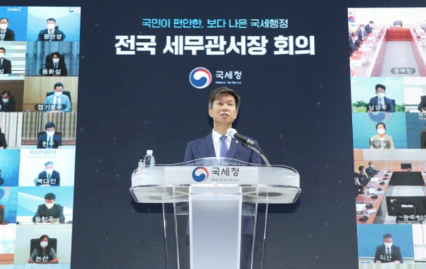 국세청은 13일 전국 세무관서장 회의를 열어 이런 내용의 ‘원스톱 방식 연말정산(간소화자료 일괄제공) 서비스’ 도입 등 2021년 하반기 국세행정 운영방안을 확정했다. 사진(김대지 국세청장(가운데)이 13일 전국 세무관서장 회의에서 모두발언을 하고 있는 모습.)=국세청.