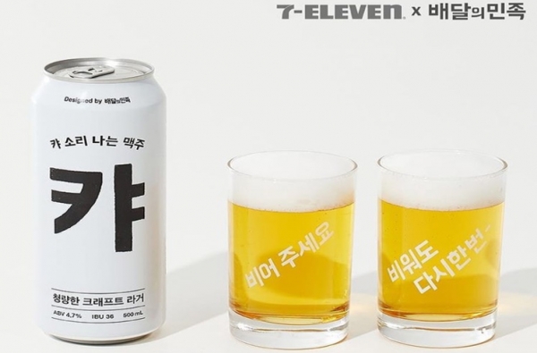코리아세븐은 편의점 세븐일레븐이 지난달 29일 선보인 '캬맥주'가 출시 보름(8월13일)만에 초도 물량 25만개를 소진했다고 16일 밝혔다. 사진(세븐일레븐 '캬맥주')=세븐일레븐코리아.