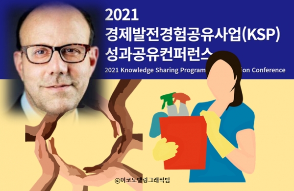 노벨 경제학상 수상자인 마이클 크레이머 미국 시카고대 교수(왼쪽 위)는 한국이 낮은 출산율 문제를 해결하려면 이 이민자를 보다 폭넓게 받아들일 필요가 있다고 조언했다. 사진=2021 경제발전경험공유사업(KSP)성과공유 콘퍼런스,시카고 대학교/이코노텔링그래픽팀.