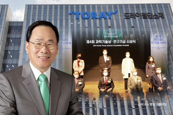 한국도레이과학진흥재단(이사장 이영관)은 21일 한국도레이R&D센터에서 제4회 한국도레이 과학기술상 및 연구기금 지원 시상식을 개최했다. 사진(한국도레이과학진흥재단 이사장 이영관(왼쪽),시상식 사진 앞줄 왼쪽부터 이영관 이사장, 조민행 교수, 박수영 교수, 차국헌 상운영위원장 뒷줄 왼쪽부터 변혜령 교수, 정대성 교수, 박진희 교수, 이윤미 교수)=도레이첨단소재/이코노텔링그래픽팀.