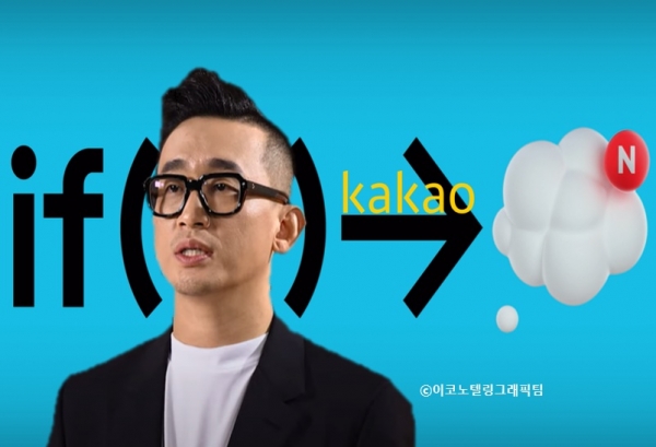 이종원 카카오 최고비즈니스책임자(사진)는 16일 카카오가 온라인으로 진행한 콘퍼런스 '이프(if) 카카오 2021'에서