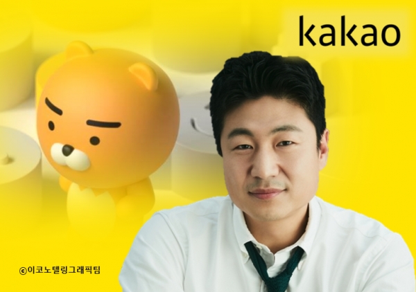 카카오는 10일 류영준 공동대표 내정자(오른쪽)가 자진 사퇴 의사를 표명했다고 공시했다. 사진,자료=카카오/이코노텔링그래픽팀.