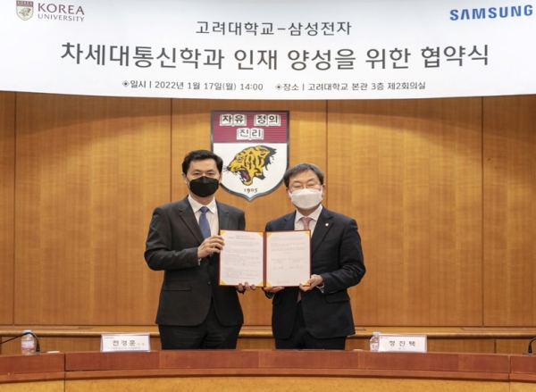 삼성전자와 고려대는 17일 고려대 서울캠퍼스에서 삼성전자 네트워크사업부장 전경훈 사장(왼쪽)과 고려대 정진택 총장(오른쪽) 등이 참석한 가운데 차세대통신학과 인재 양성을 위한 협약식을 가졌다. 사진=삼성전자.
