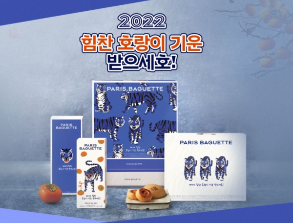 파리바게뜨는