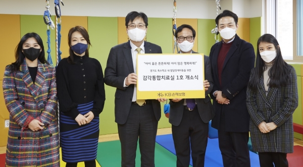 KB손해보험, 발달장애 아동을 위한 감각통합치료실 지원 등 사회공헌 사업 진행.사진=KB손해보험