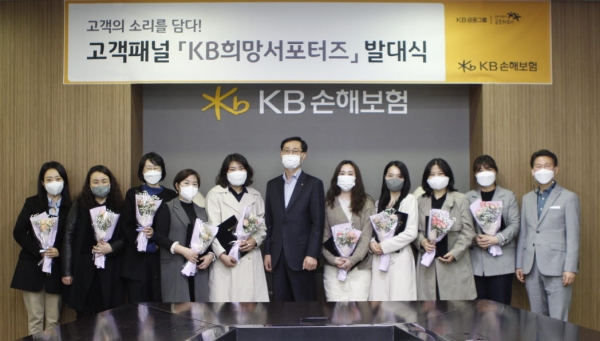 KB손해보험은 29일 서울 역삼동 본사 대회의실에서 공식 고객패널인 'KB희망서포터즈' 16기 발대식을 갖고 본격 활동에 들어간다고 밝혔다. 사진=KB손보.