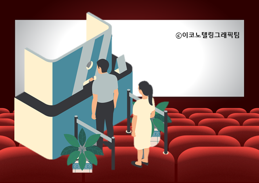 직장인의 문화생활을 지원하기 위해 영화 관람료에도 소득공제 혜택이 주어진다/이코노텔링그래픽팀.