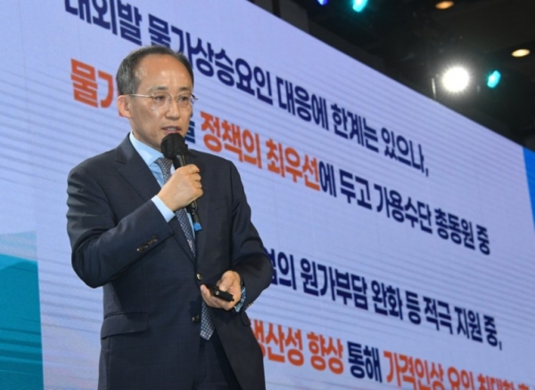 13일 제주도에서 열린 제45회 대한상의 제주포럼에서 추경호 경제부총리는