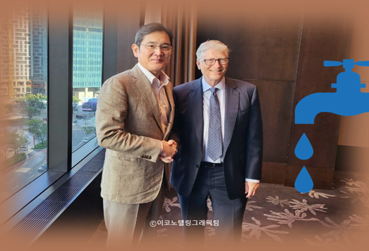 이재용 삼성전자 부회장과 빌 게이츠 마이크로소프트 창립자(현 빌앤멜린다게이츠재단 이사장)가 손잡고 저개발 국가 어린이들이 물 없이 사용할 수 있는 신개념 화장실을 개발했다. 사진=삼성전자/이코노텔링그래픽팀.