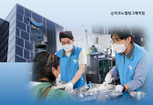 경기도 성남시 노숙인 무료 급식소 ‘안나의집’에서 SPC그룹 임직원들이 배식 봉사활동을 하고 있다. 사진=SPC그룹.