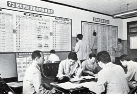 1970년대 비료 등 각종 영농자재 공급 점검. 사진=『한국농협 60년사』.