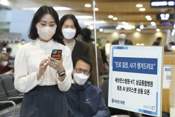 서울 신촌 세브란스병원에서 환자들이 AI 보이스봇의 안내를 받아 진료일정을 확인하고 있다.사진=KT.