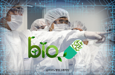 삼성이 미래 성장산업인 바이오 사업에 향후 10년 동안 7조5000억원을 추가 투자하고, 4000명 이상을 직접 고용한다. 사진=삼성바이오로직스/이코노텔링그래픽팀.