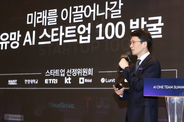 KT가 25일 오후 소피텔 앰배서더 서울에서 'AI 원팀 서밋 2022를 개최하고, 참여 기관들이 함께 대한민국 AI의 미래 방향성을 논의했다고 26일 밝혔다.사진=KT.