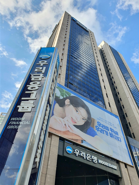 우리은행(은행장 이원덕)은 지난 9월에 실시한 국민연금공단 주거래은행 선정 입찰에 참가해 우선협상대상자로 선정됐다고 26일 밝혔다.사진=우리금융그룹.
