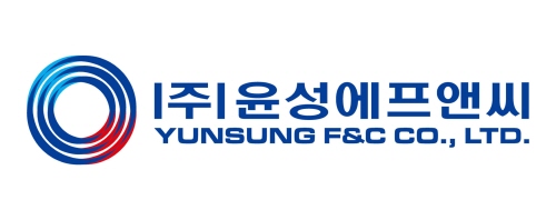 이차전지 믹싱 분야 기업 윤성에프앤씨(대표이사 박치영)가 지난 26~27일 기관투자자를 대상으로 수요예측을 실시한 결과 공모가를 4만9000원으로 결정했다고 1일 밝혔다. 사진=윤성에프앤씨.