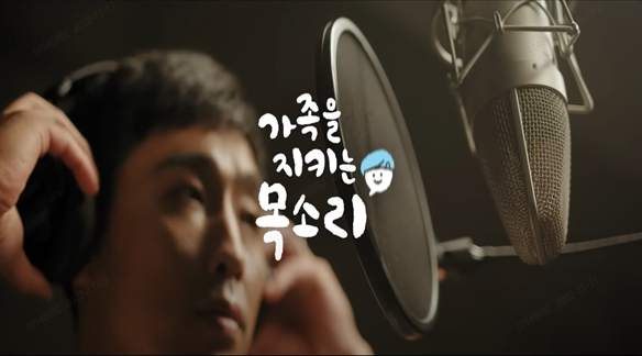 KT는 나만의 인공지능(AI) 목소리를 쉽고 편하게 제작할 수 있는 '마이AI보이스' 서비스를 출시했다고 13일 밝혔다.사진=(파병 장병이 출연한 ‘동명부대 27진을 위한 깜짝 선물’ 동영상 중 일부)KT.