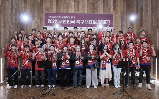 사진=(2022 카타르 월드컵 대한민국 축구 국가대표팀 공식 응원곡 ‘더 뜨겁게, 한국’ 녹음 현장)KT.