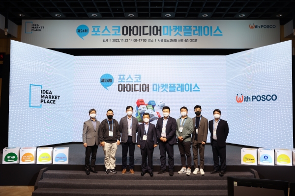 22일 포스코센터에서 제 24회 '포스코 아이디어 마켓플레이스(Idea Market Place, 이하 IMP)를 열었다.사진((왼쪽부터) 온코인 정양식 대표, 1인치 김율 대표, 니어브레인 이태린 대표, 포스코 김학동 부회장, 스페바이오 안근선 대표, 별따러가자 박추진 대표, 넵튠클라우드 유승학 대표, 에이치엠이스퀘어 강윤호 대표)=포스코.
