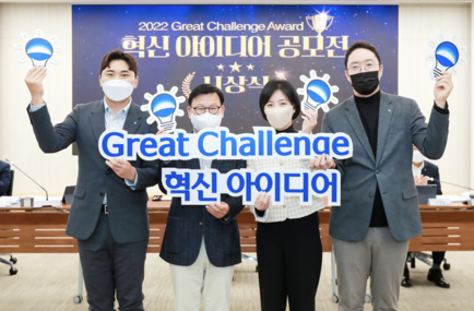 우리은행(은행장 이원덕)은 지난 21일 서울 중구 소재 우리은행 본점에서 '2022 Great Challenge Award 혁신 아이디어 공모전' 시상식을 개최했다. 사진(이원덕 우리은행장(왼쪽에서 두번째)이 수상자들과 기념촬영을 하고 있다)=우리은행.<br>