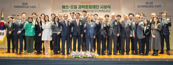 에쓰-오일과학문화재단은 9일 서울 마포구 공덕동 본사에서 '제12회 에쓰-오일 우수학위 논문상' 시상식과 '제4회 차세대과학자상' 시상식을 열었다.사진=에쓰오일.