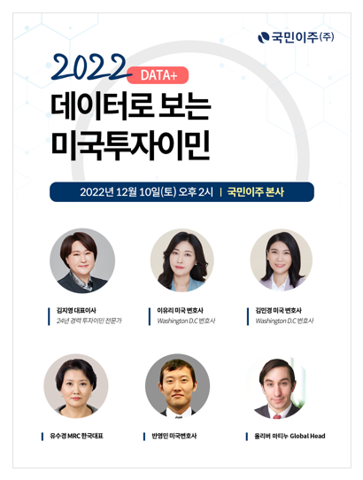 국내 최대 이주 업체인 국민이주㈜는 오는 10일 서울 역삼동 본사에서 EB-5 미국투자이민 영주권 설명회를 연다. <br>