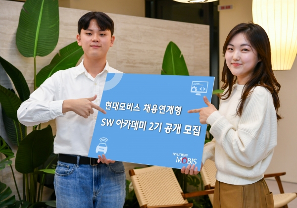 현대모비스는 이달 14일부터 28일까지 채용 홈페이지 (https://mobis.recruiter.co.kr)를 통해 채용 연계형 SW아카데미 2기 교육생을 모집한다. 사진=현대모비스.