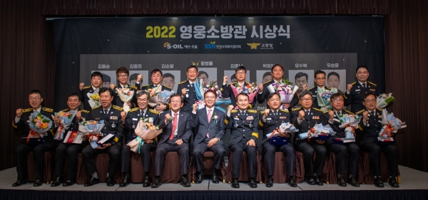 사진(S-OIL 류열 사장(앞줄 가운데), 한국사회복지협의회 서상목 회장(앞줄 왼쪽에서 5번째), 남화영 소방청장 직무대리(앞줄 왼쪽에서 7번째))=에쓰오일.