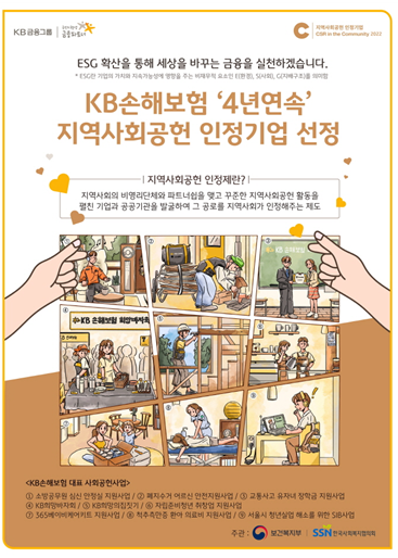 자료=KB손해보험.