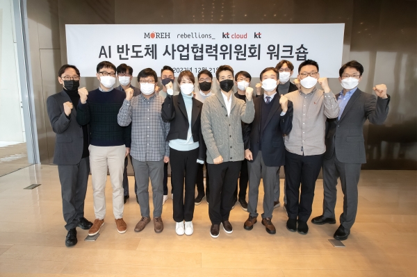 KT는 KT클라우드, 리벨리온, 모레 등  AI 반도체 주요 기업과 서울 종로구에 위치한 KT 이스트빌딩에서 ‘AI 반도체 사업협력위원회 워크숍’을 열었다.사진( 왼쪽앞 세번째 모레 조강원 대표, 왼쪽 네번째 KT 김채희 전략실장, 오른쪽 두번째 리벨리온 박성현 대표)=KT.