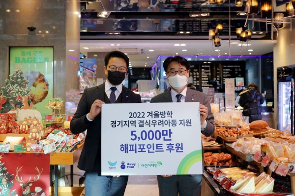 22일 파리바게뜨 이촌점에서 열린 ‘SPC 겨울방학 해피포인트 전달식’에서 SPC행복한재단 백승훈 사무국장(왼쪽)과 초록우산어린이재단 서울3지역본부 박수봉 본부장이 기념촬영을 하고 있다.사진=SPC.