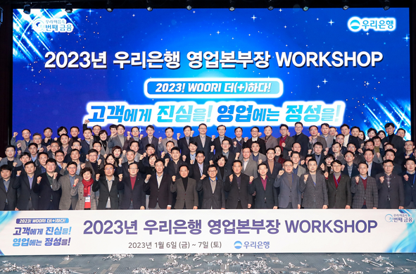 우리은행(은행장 이원덕)은 지난 6~7일 강원도 함백산에서 이원덕 은행장, 임원, 본부장 등이 참석한 가운데 2023년 영업본부장 워크숍을 실시했다. 이원덕 은행장(맨앞줄 왼쪽 10번째)과 임직원들이 '고객에게 진심을, 영업에는 정성을' 이라는 슬로건을 외치며 기념촬영을 하고 있다. 사진=우리은행.